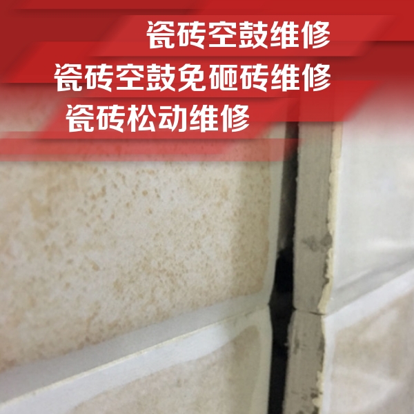 咸宁瓷砖空鼓维修公司分享瓷砖胶薄贴法的具体操作步骤